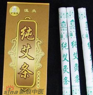 什么是清艾條、純艾條、藥艾條？